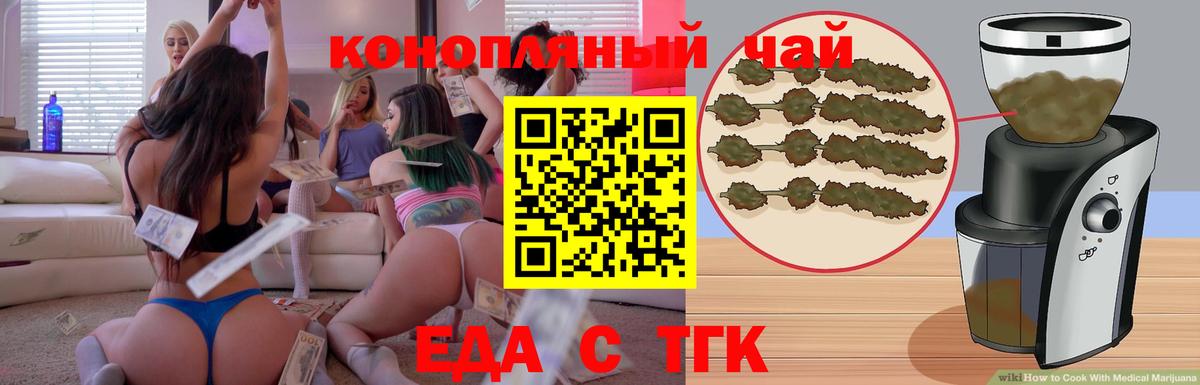 Красноуфимск  Еда ТГК конопля  Вход с VPN 