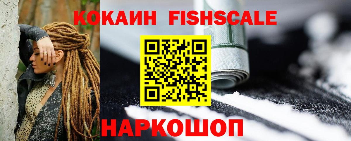 COCAIN  Cocaine VHQ  Вход с VPN  купить  сайты  Красноуфимск 