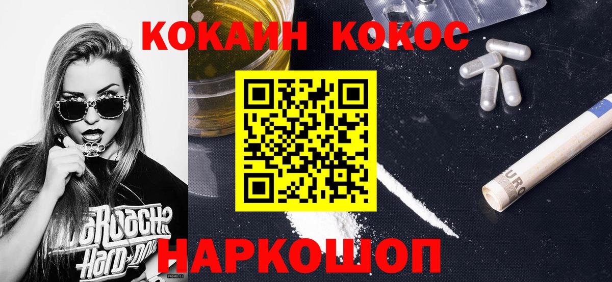 Кокаин 99% Красноуфимск
