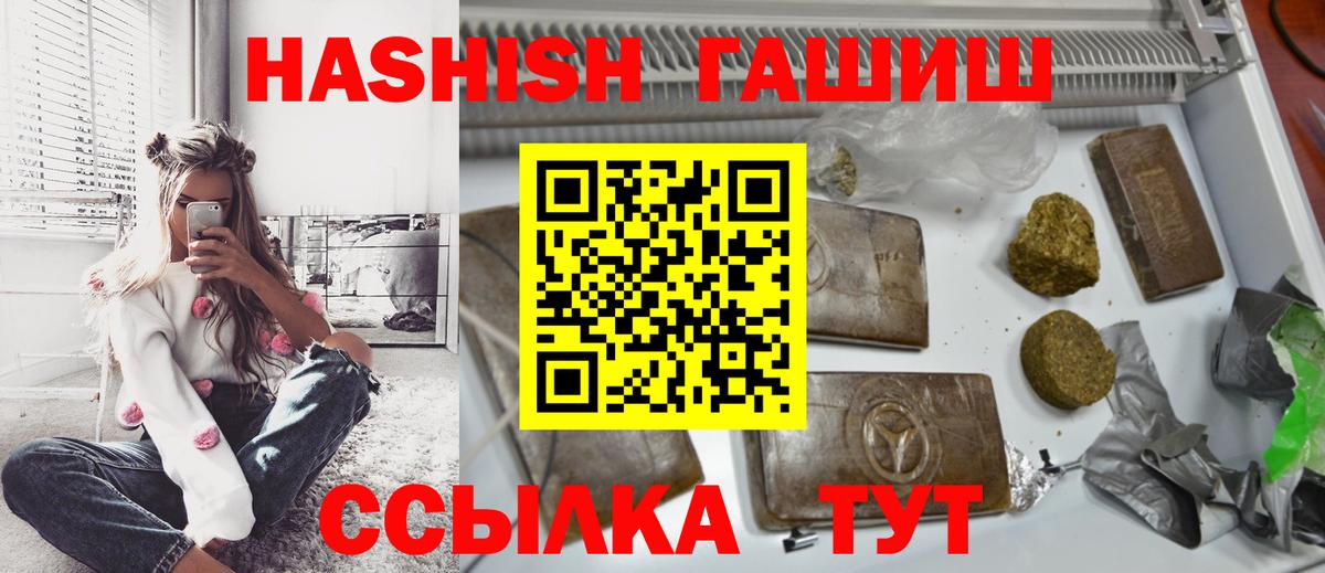 Красноуфимск  ГАШ гарик  ГАШИШ Изолятор  Гашиш  Вход с VPN 