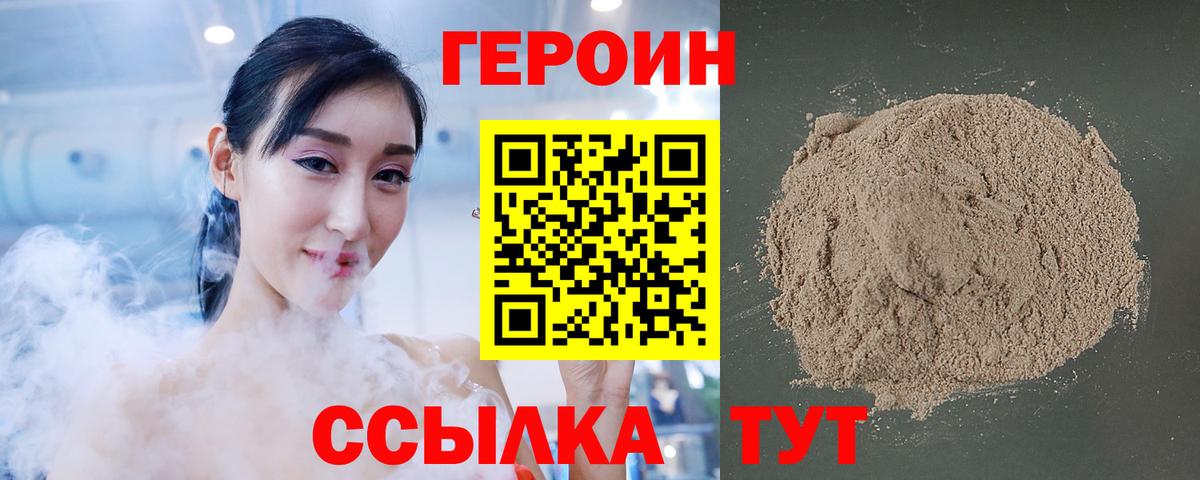Красноуфимск  Героин  Вход с VPN  ГЕРОИН Heroin 
