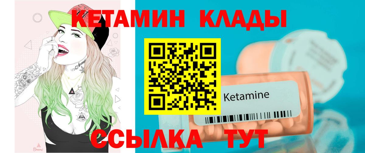hydra ссылки  КЕТАМИН VHQ  Вход с VPN  Красноуфимск  Кетамин ketamine 