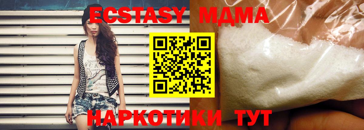 Красноуфимск  MDMA VHQ  Вход с VPN  MDMA кристаллы 