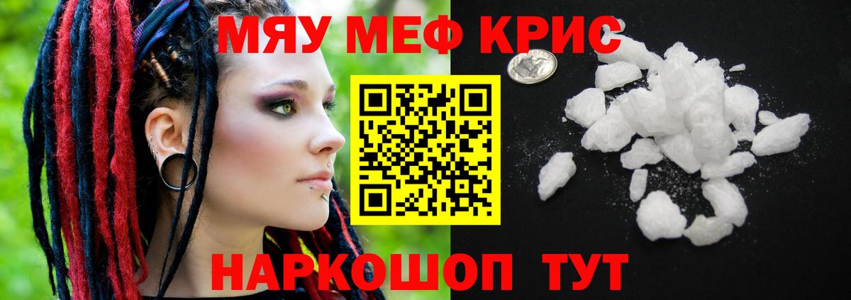 Красноуфимск  Меф mephedrone  Вход с VPN 