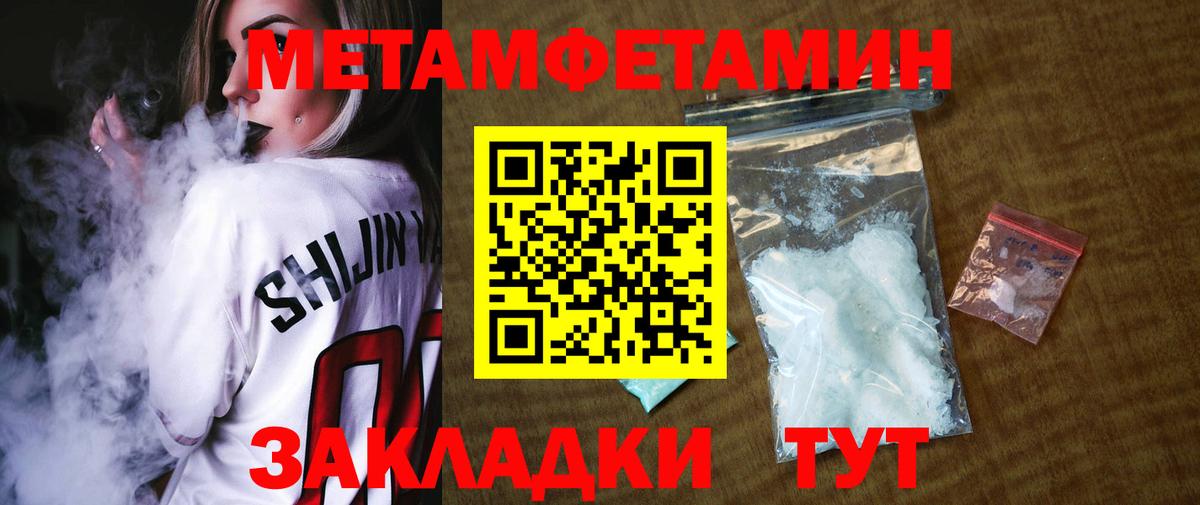 МЕТАМФЕТАМИН пудра  МЕТАМФЕТАМИН пудра  Вход с VPN  Красноуфимск 