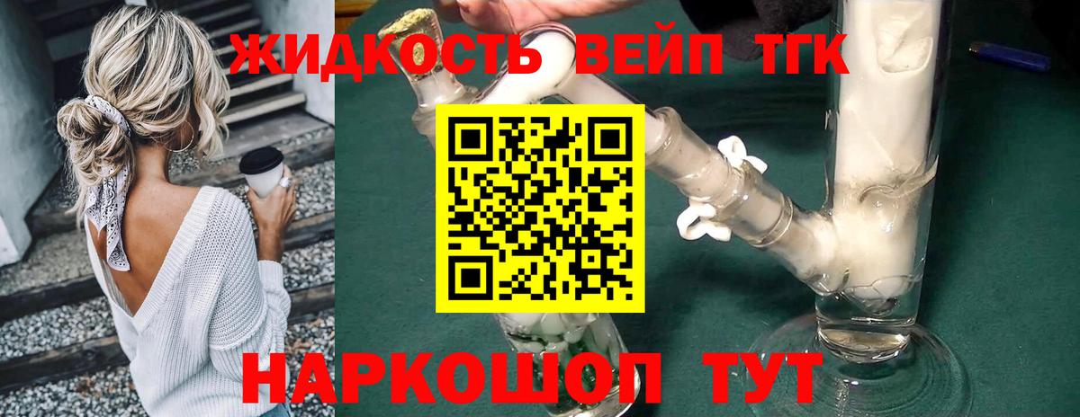 даркнет сайт  Дистиллят ТГК гашишное масло  Вход с VPN  Красноуфимск 